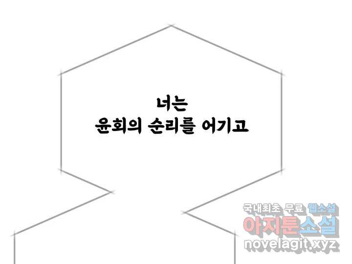 초록빛 아래서 50화(완결) - 웹툰 이미지 31