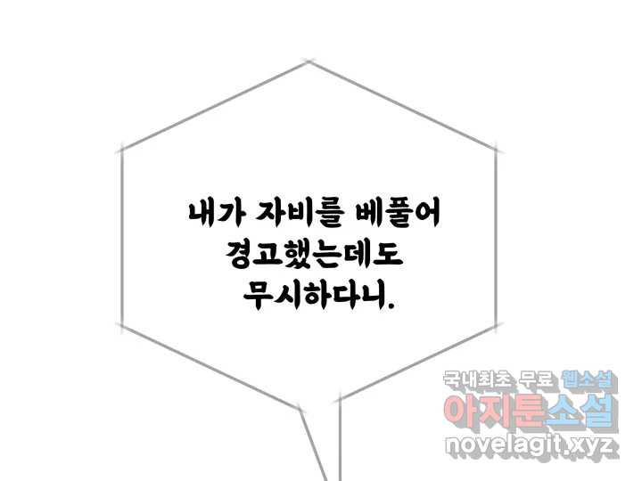 초록빛 아래서 50화(완결) - 웹툰 이미지 67