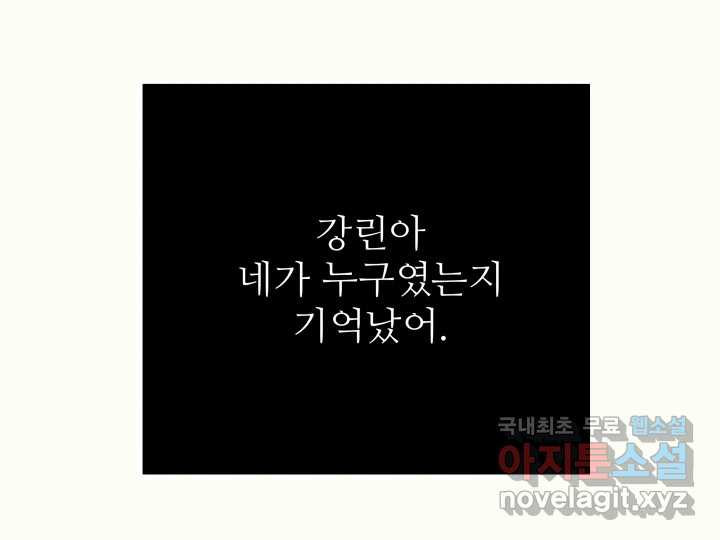 초록빛 아래서 50화(완결) - 웹툰 이미지 163