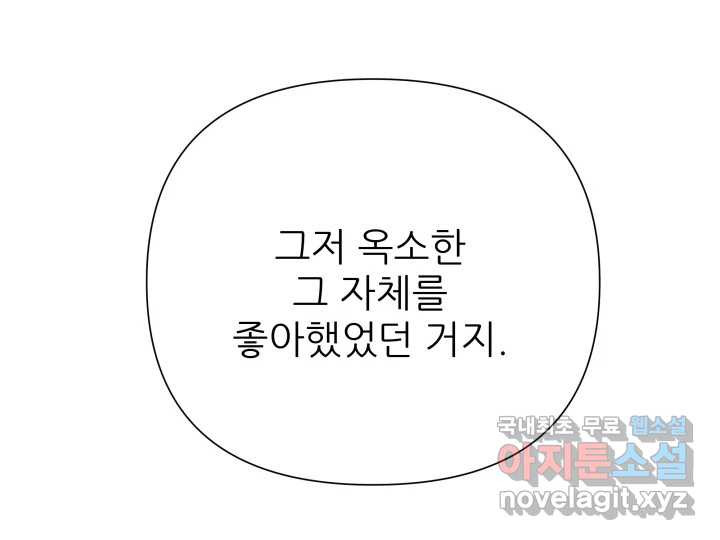 초록빛 아래서 50화(완결) - 웹툰 이미지 218