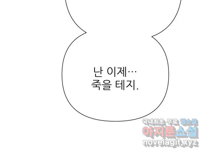 초록빛 아래서 50화(완결) - 웹툰 이미지 224