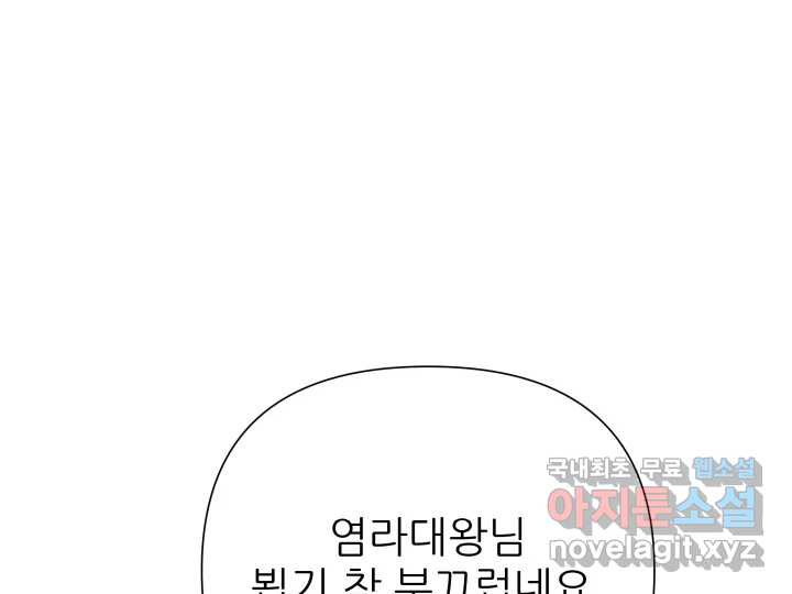 초록빛 아래서 50화(완결) - 웹툰 이미지 265