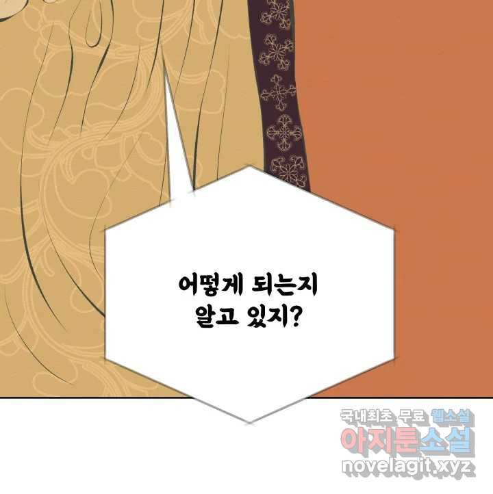 초록빛 아래서 50화(완결) - 웹툰 이미지 274