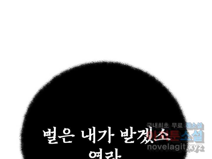 초록빛 아래서 50화(완결) - 웹툰 이미지 281