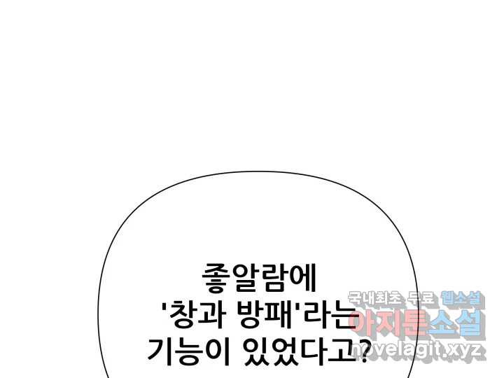 초록빛 아래서 50화(완결) - 웹툰 이미지 309