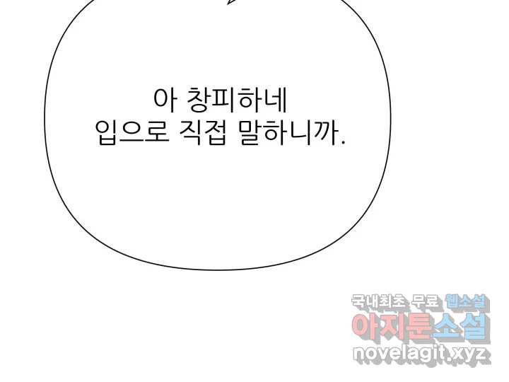 초록빛 아래서 50화(완결) - 웹툰 이미지 341