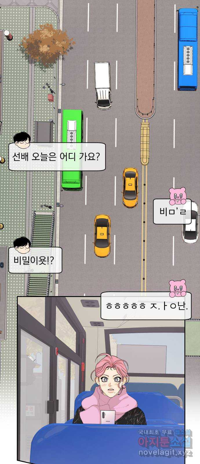 그렇고 그런 바람에 89화 - 웹툰 이미지 32