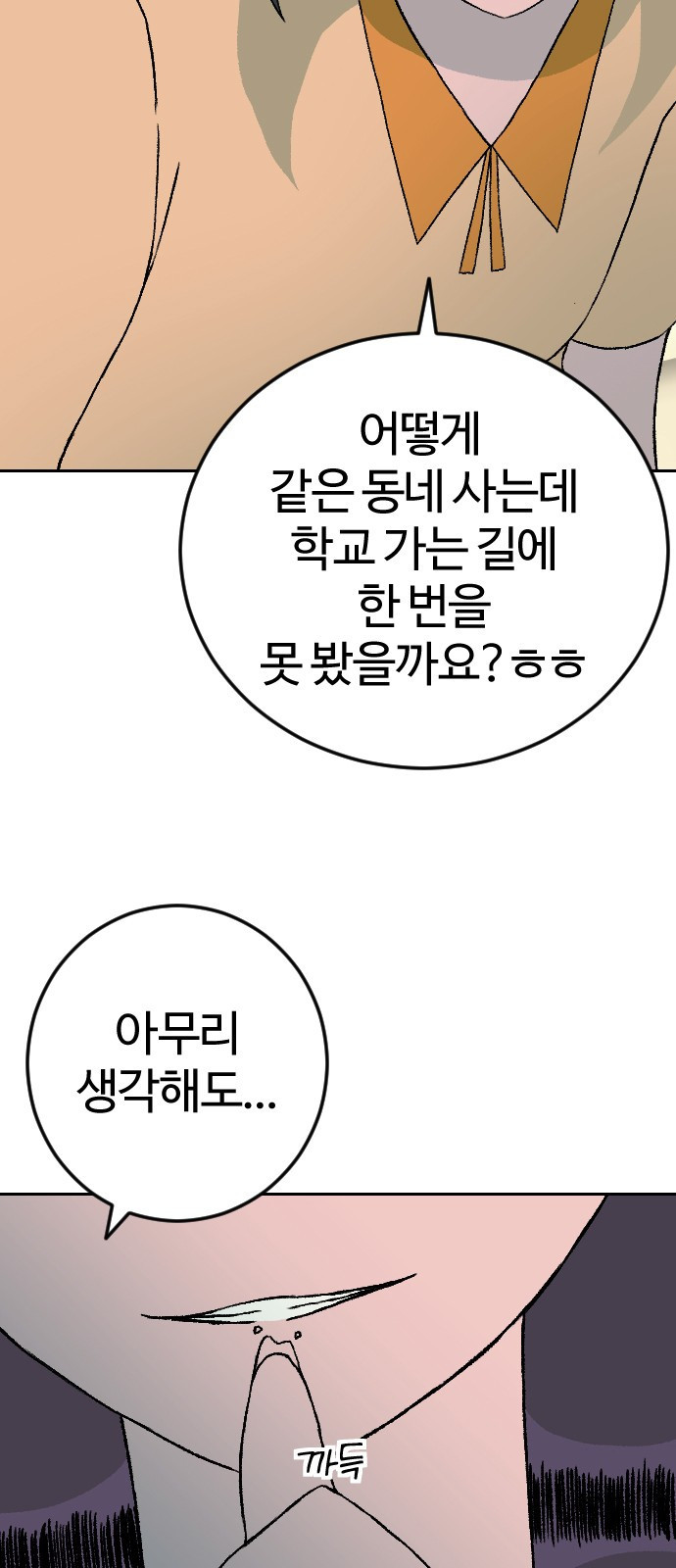 대신 살쪄주는 여자 1부 여희연(12) - 웹툰 이미지 3