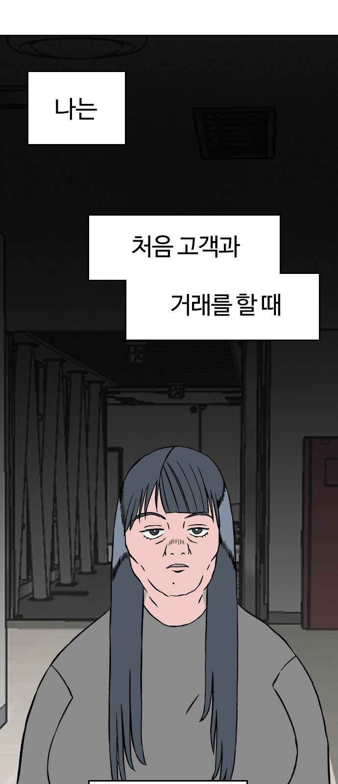 대신 살쪄주는 여자 1부 여희연(마지막) - 웹툰 이미지 21