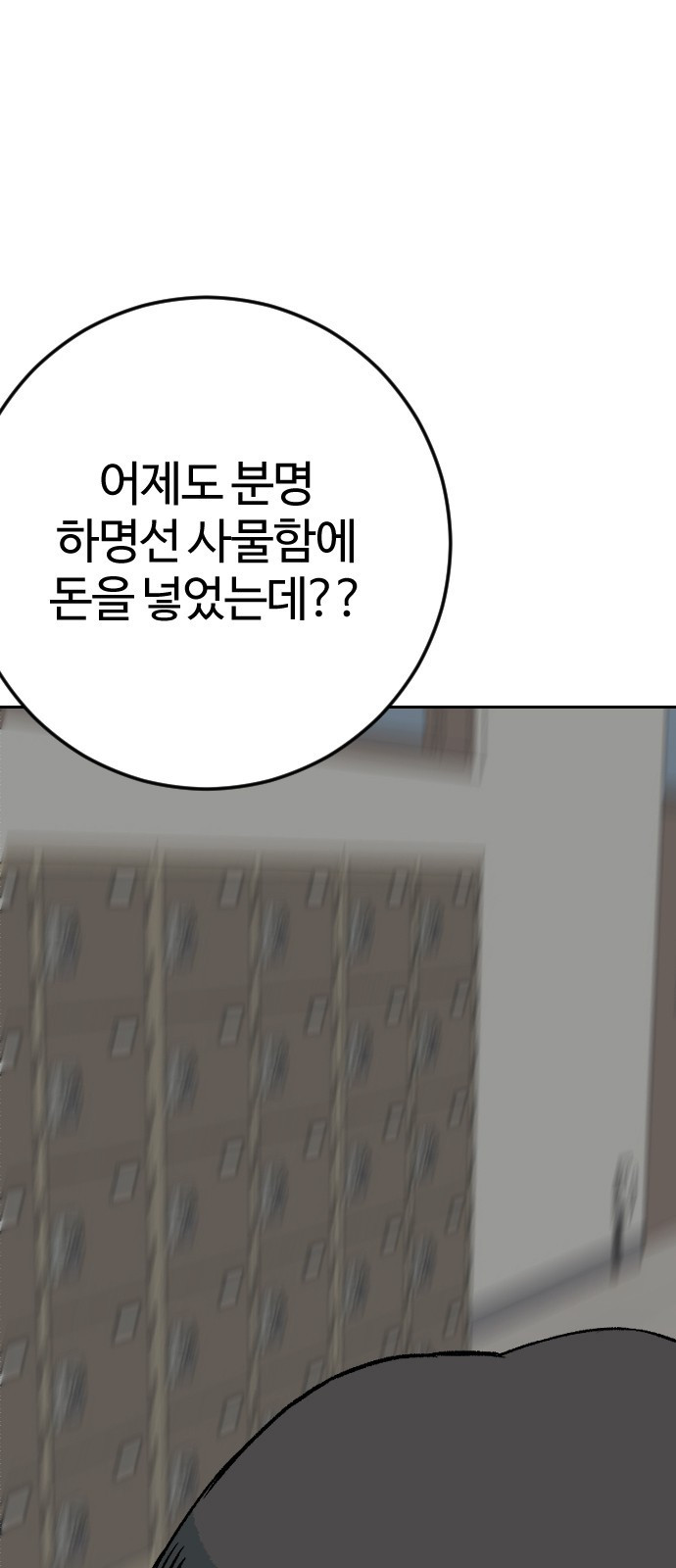 대신 살쪄주는 여자 1부 여희연(마지막) - 웹툰 이미지 31