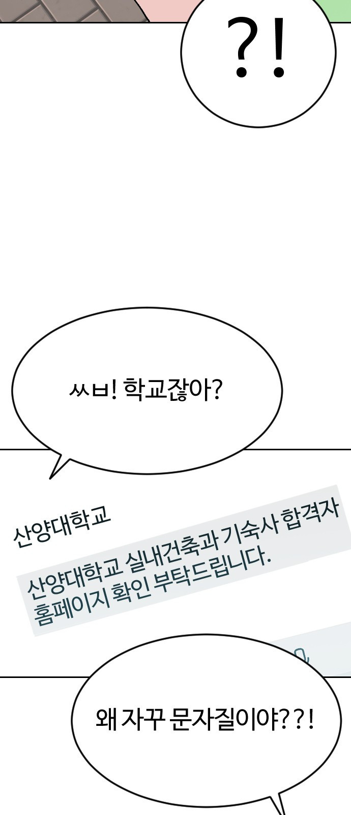 대신 살쪄주는 여자 1부 여희연(마지막) - 웹툰 이미지 47