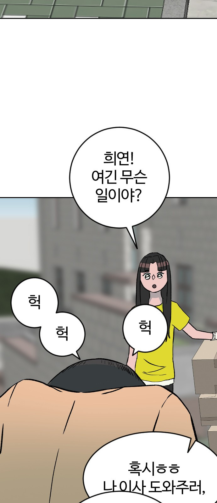 대신 살쪄주는 여자 1부 여희연(마지막) - 웹툰 이미지 53