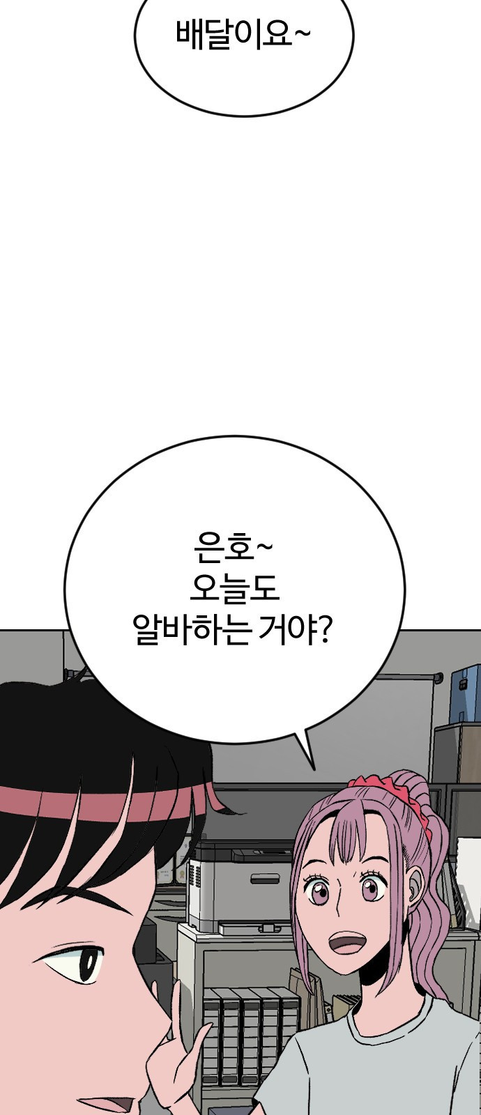 대신 살쪄주는 여자 1부 여희연(마지막) - 웹툰 이미지 62