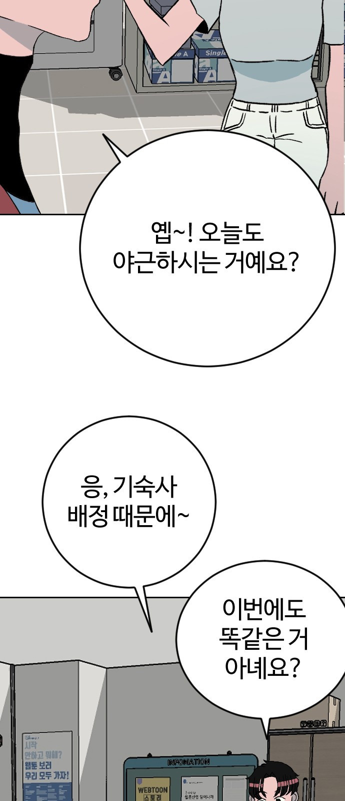 대신 살쪄주는 여자 1부 여희연(마지막) - 웹툰 이미지 63