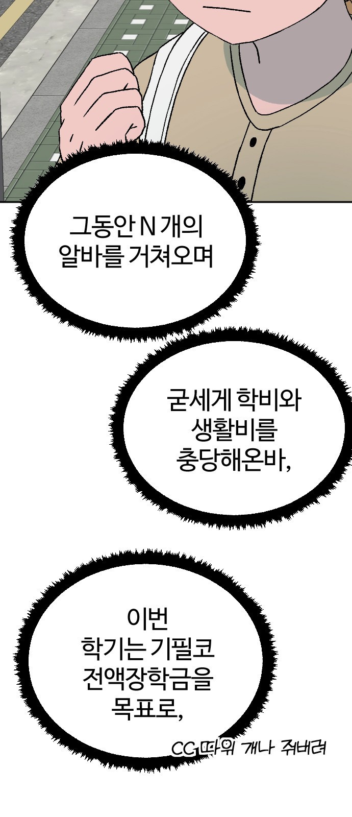 대신 살쪄주는 여자 2부 윤윤아(14) - 웹툰 이미지 30