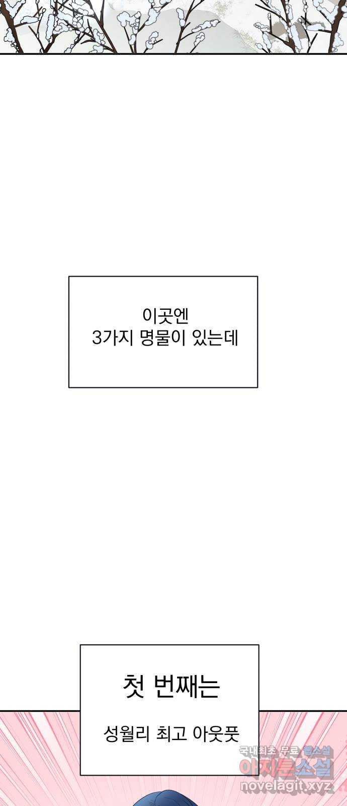 별빛 커튼콜 외전 - 웹툰 이미지 2