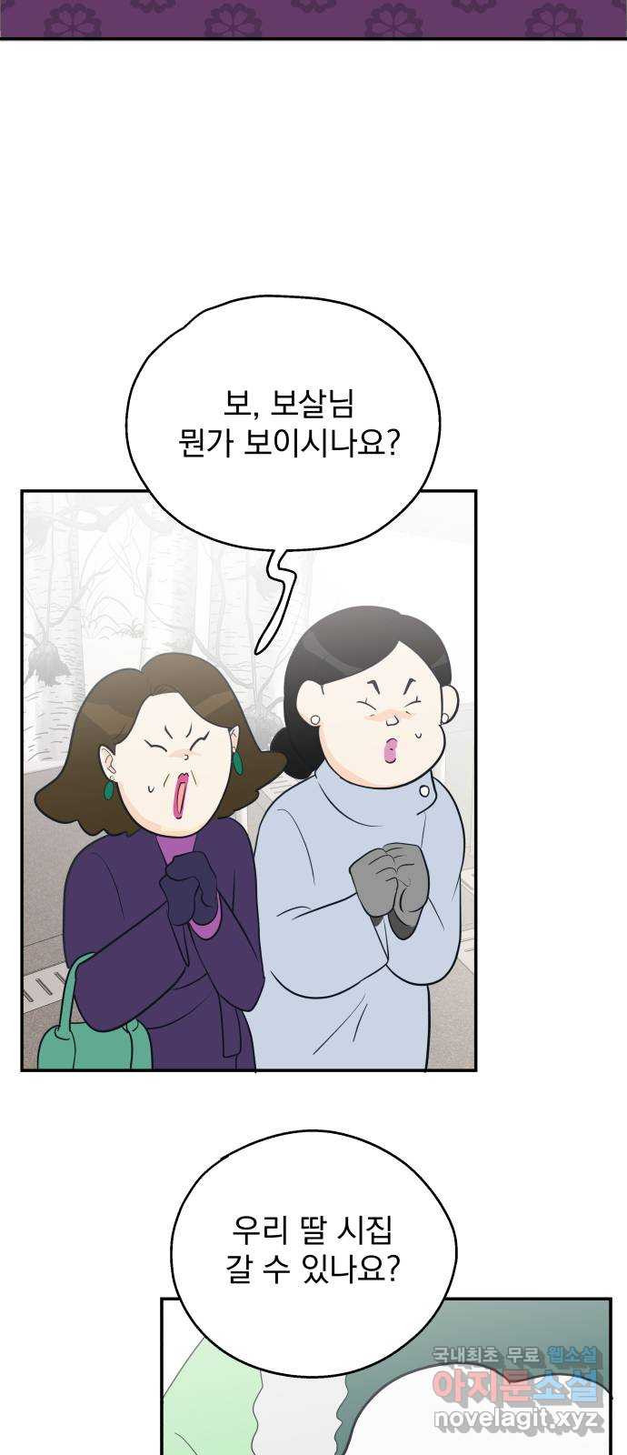 별빛 커튼콜 외전 - 웹툰 이미지 6