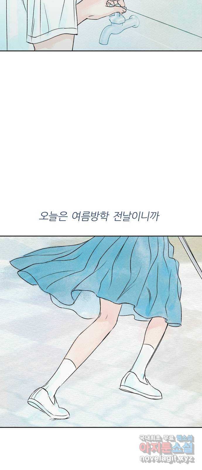 소년 소녀 연애하다 8화 여름방학 전날 - 영모 작가 - 웹툰 이미지 25