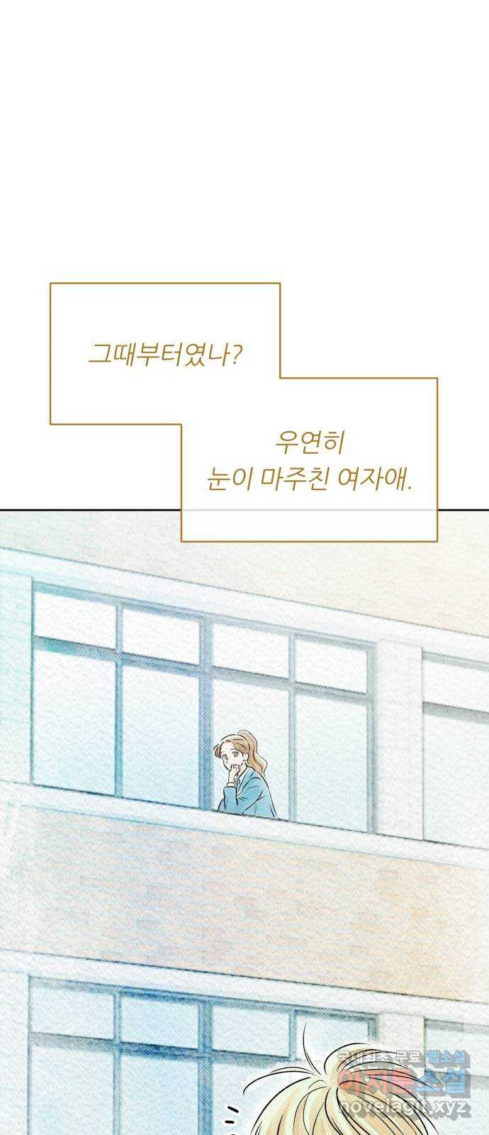 소년 소녀 연애하다 8화 여름방학 전날 - 영모 작가 - 웹툰 이미지 28