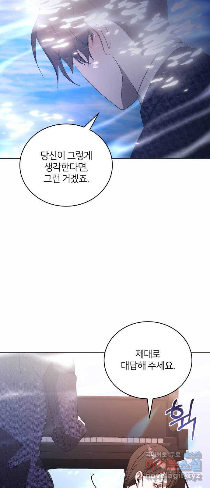 푸른 밤, 황홀의 윤무 55화 PART2. IRA: 광시곡 (17) - 웹툰 이미지 39