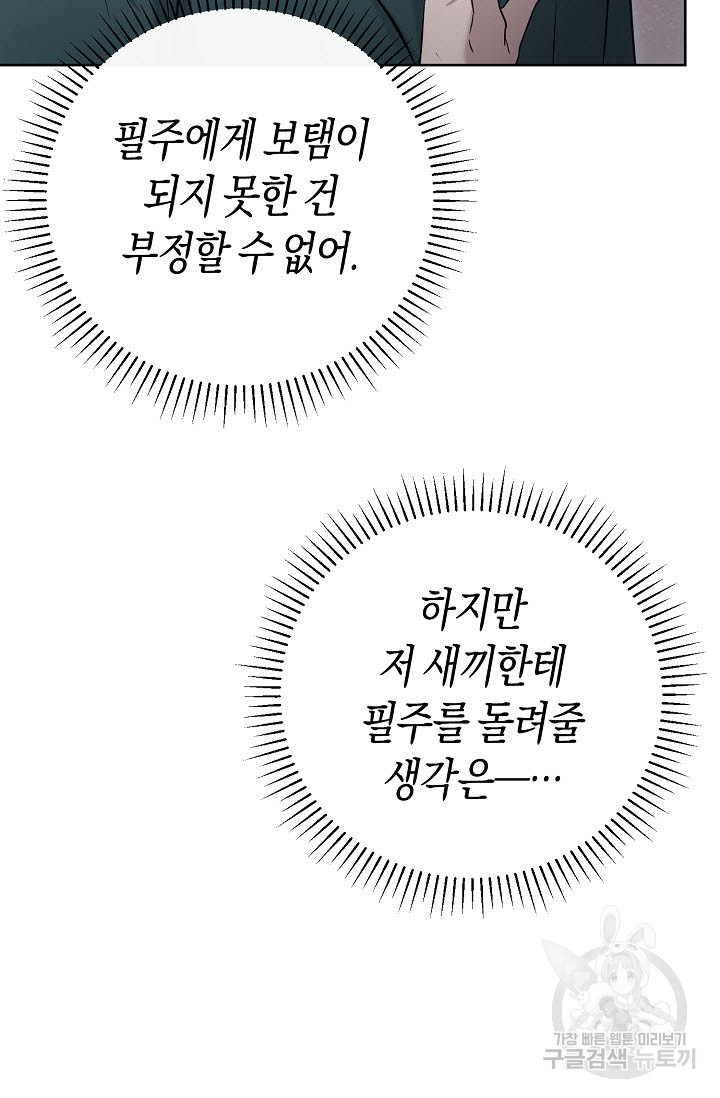 막장드라마 36화 - 웹툰 이미지 32