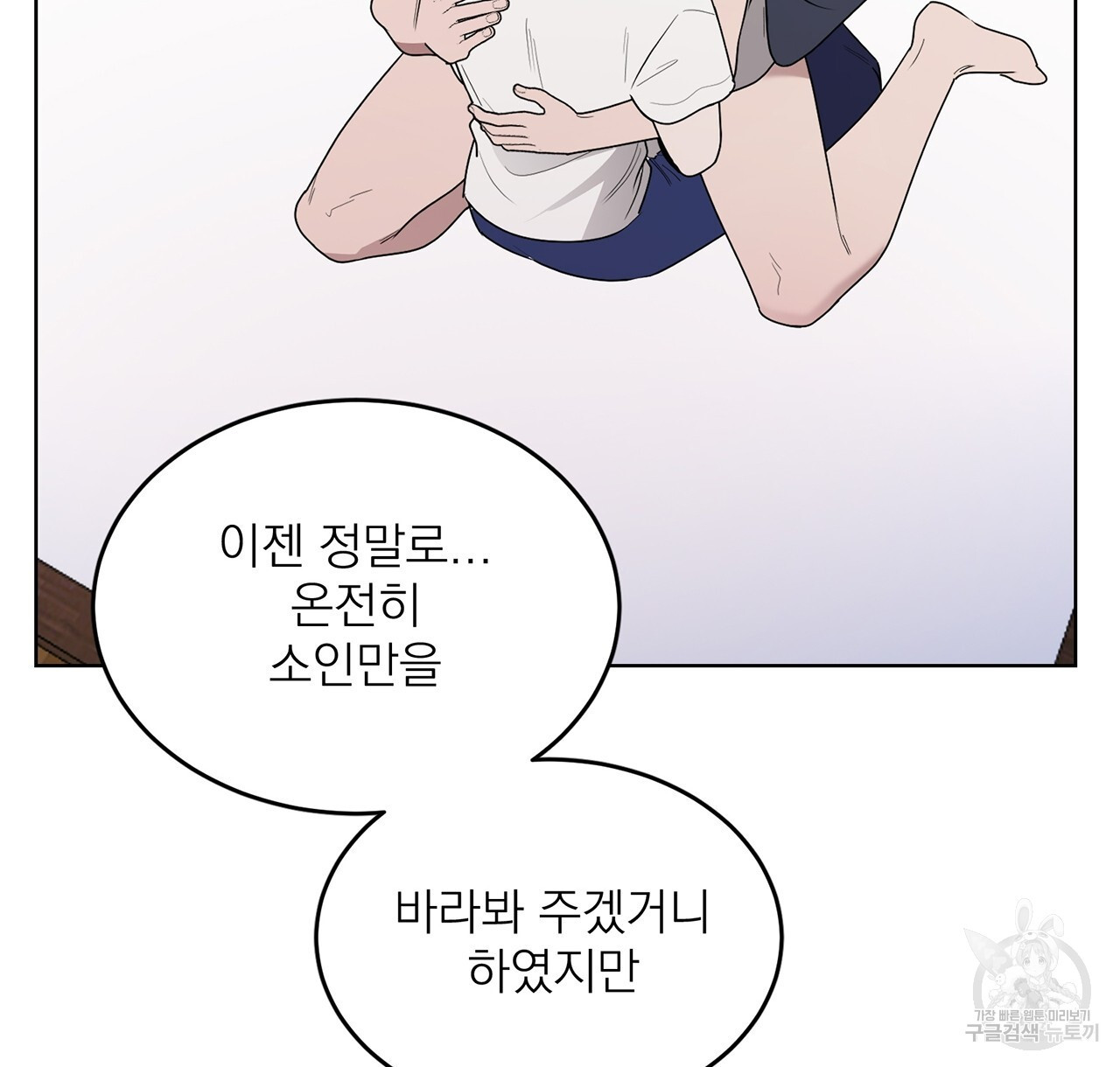 까치가 오면 35화 - 웹툰 이미지 60