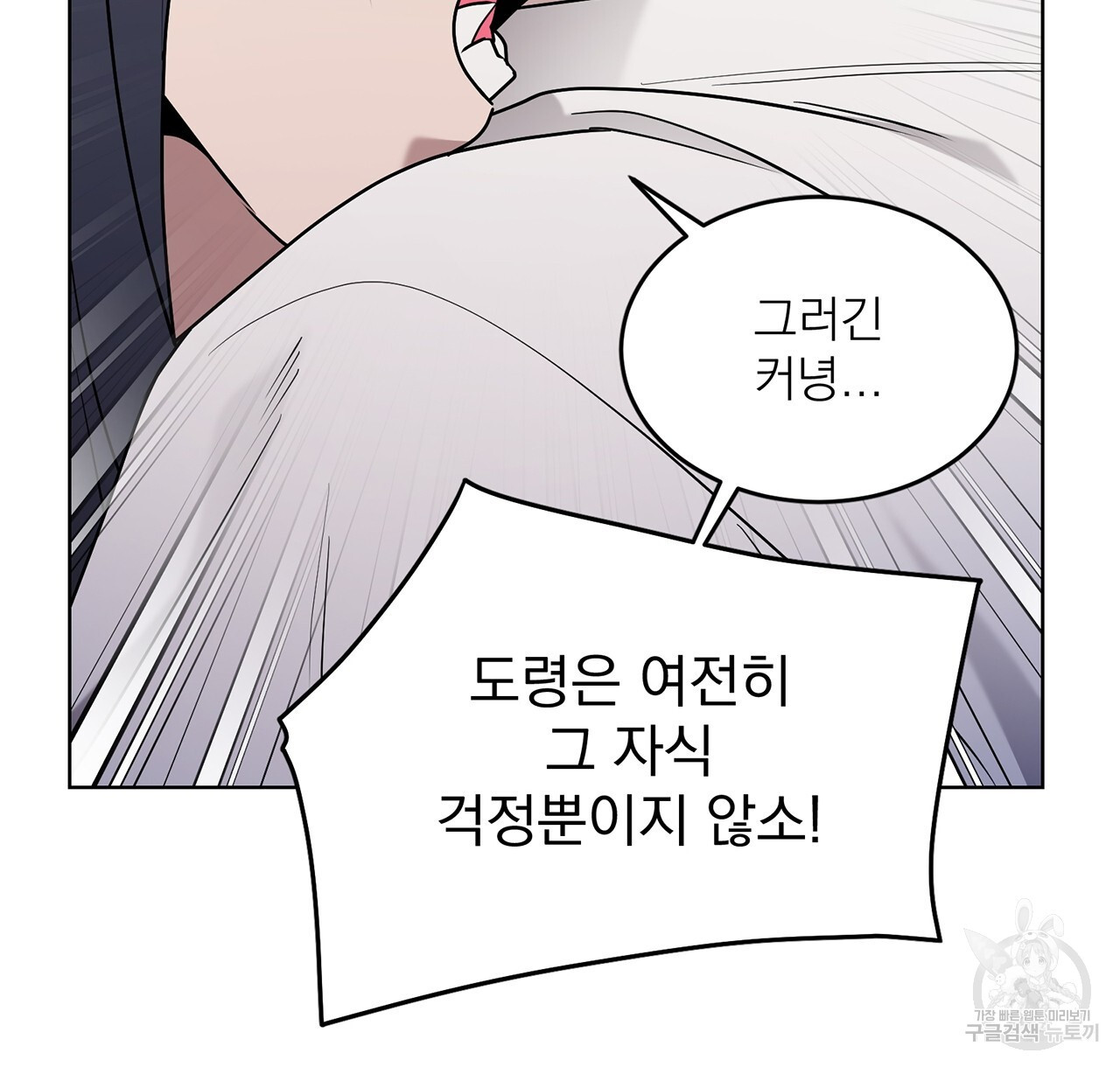 까치가 오면 35화 - 웹툰 이미지 62