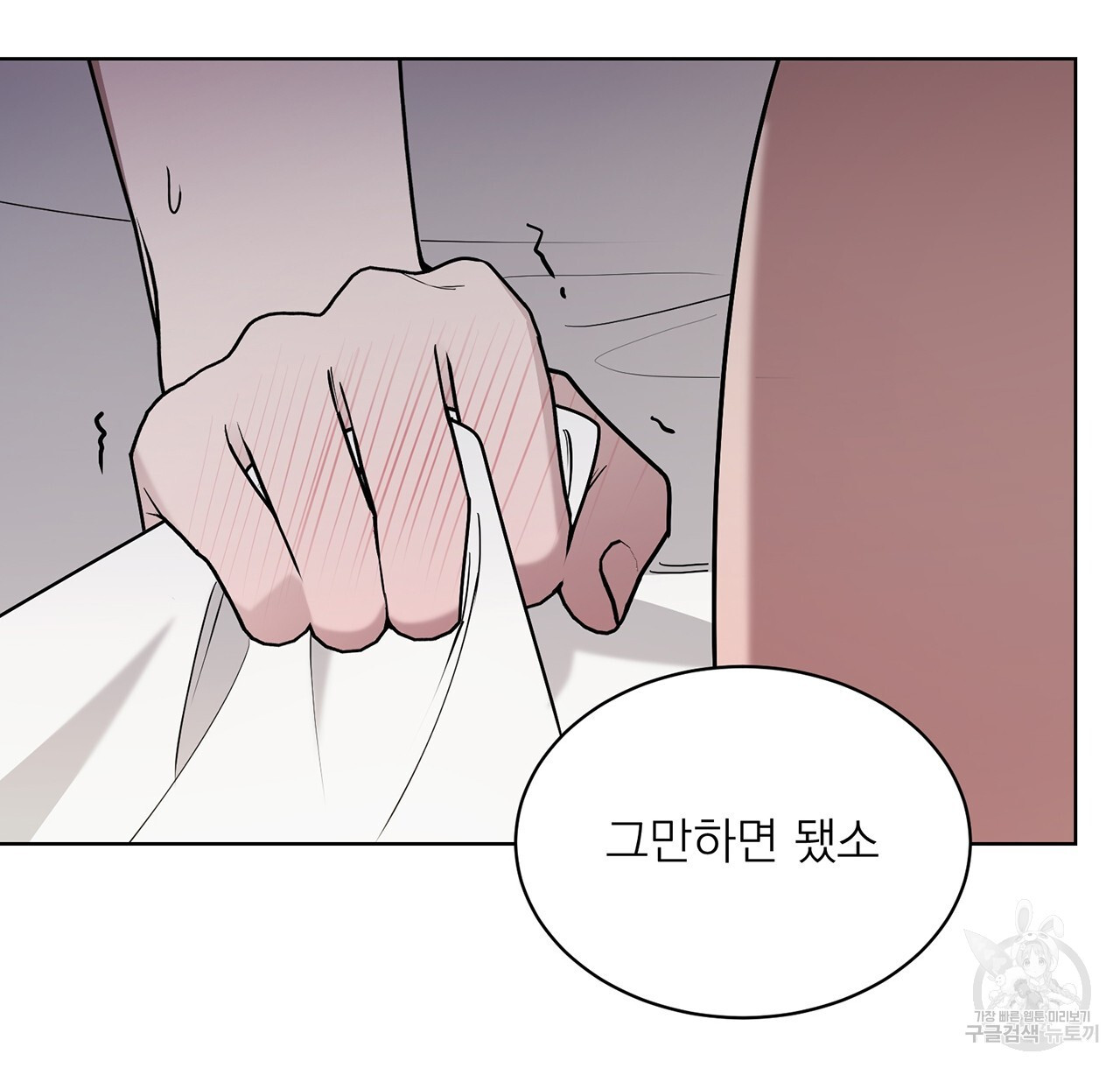 까치가 오면 35화 - 웹툰 이미지 120