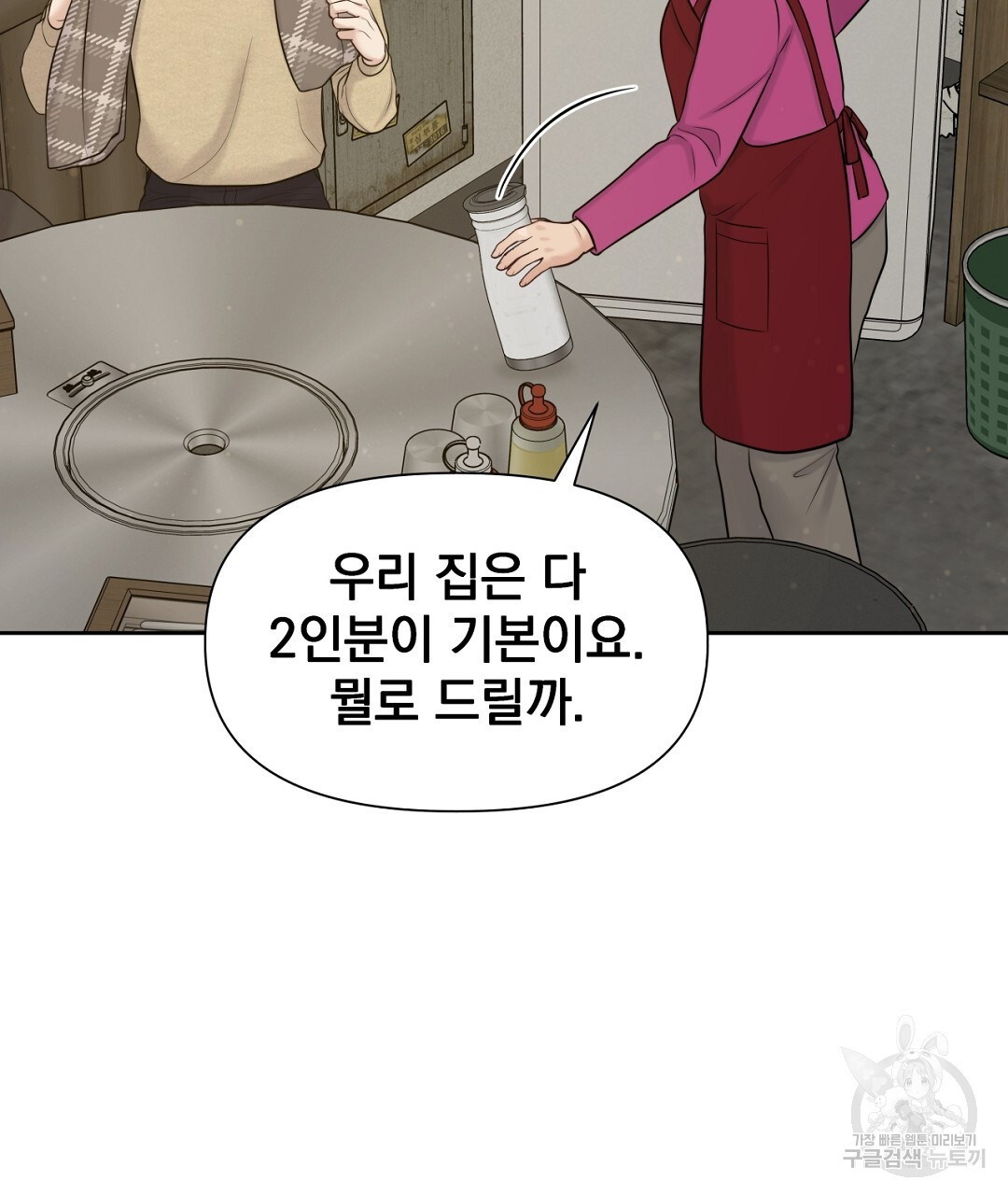 맥거핀 34화 - 웹툰 이미지 58