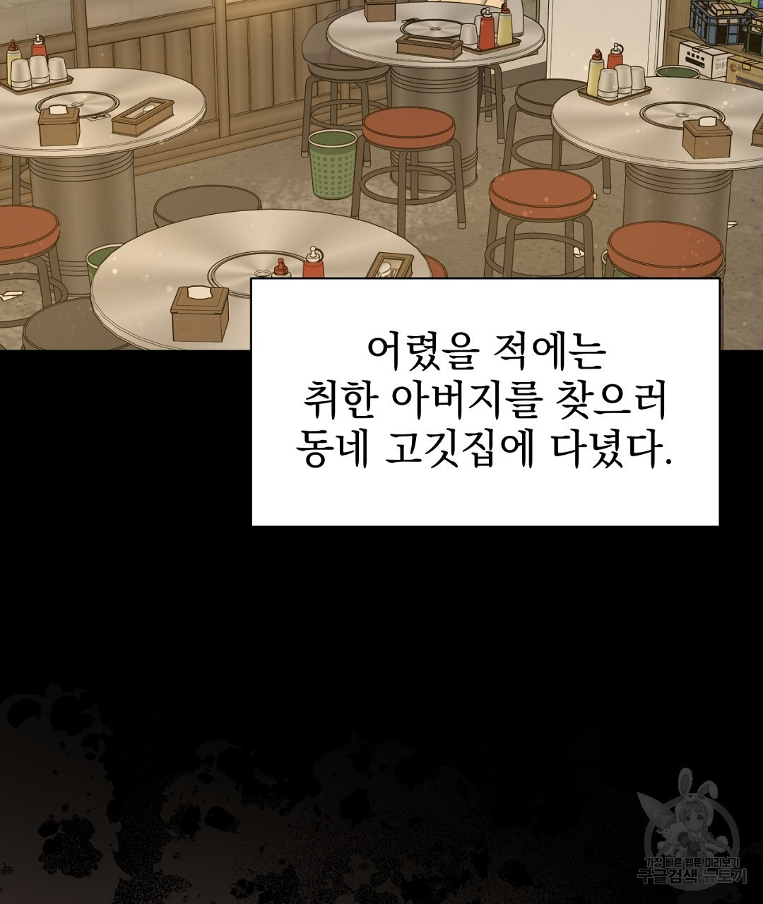 맥거핀 34화 - 웹툰 이미지 64