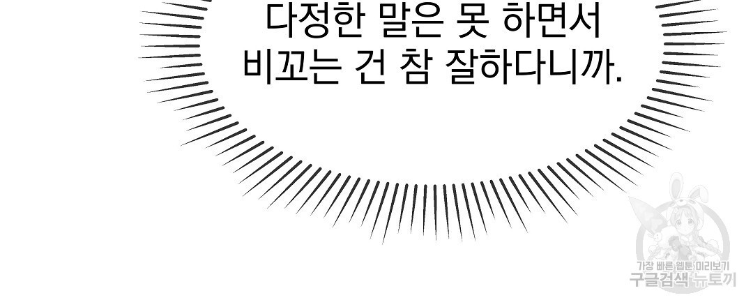 맥거핀 34화 - 웹툰 이미지 156