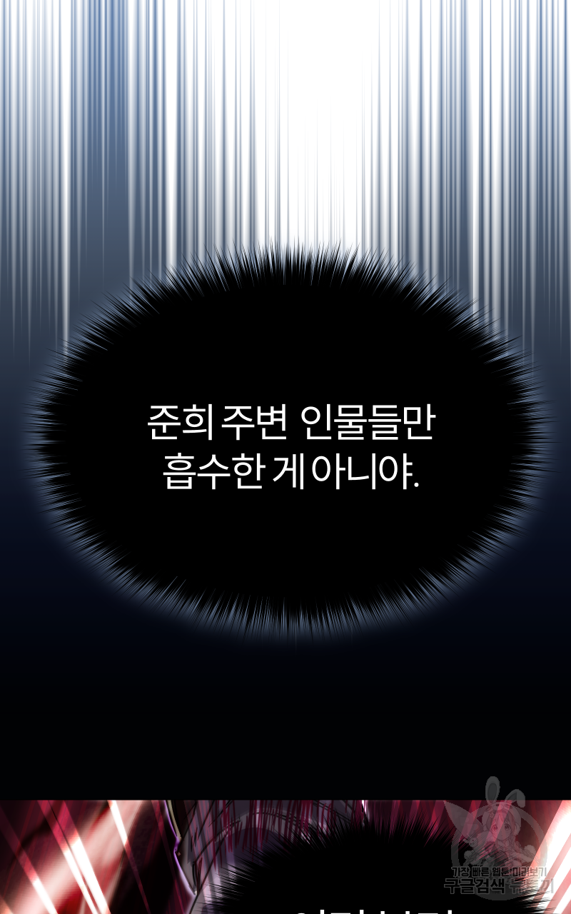 인스턴트 산제물 22화 - 웹툰 이미지 9