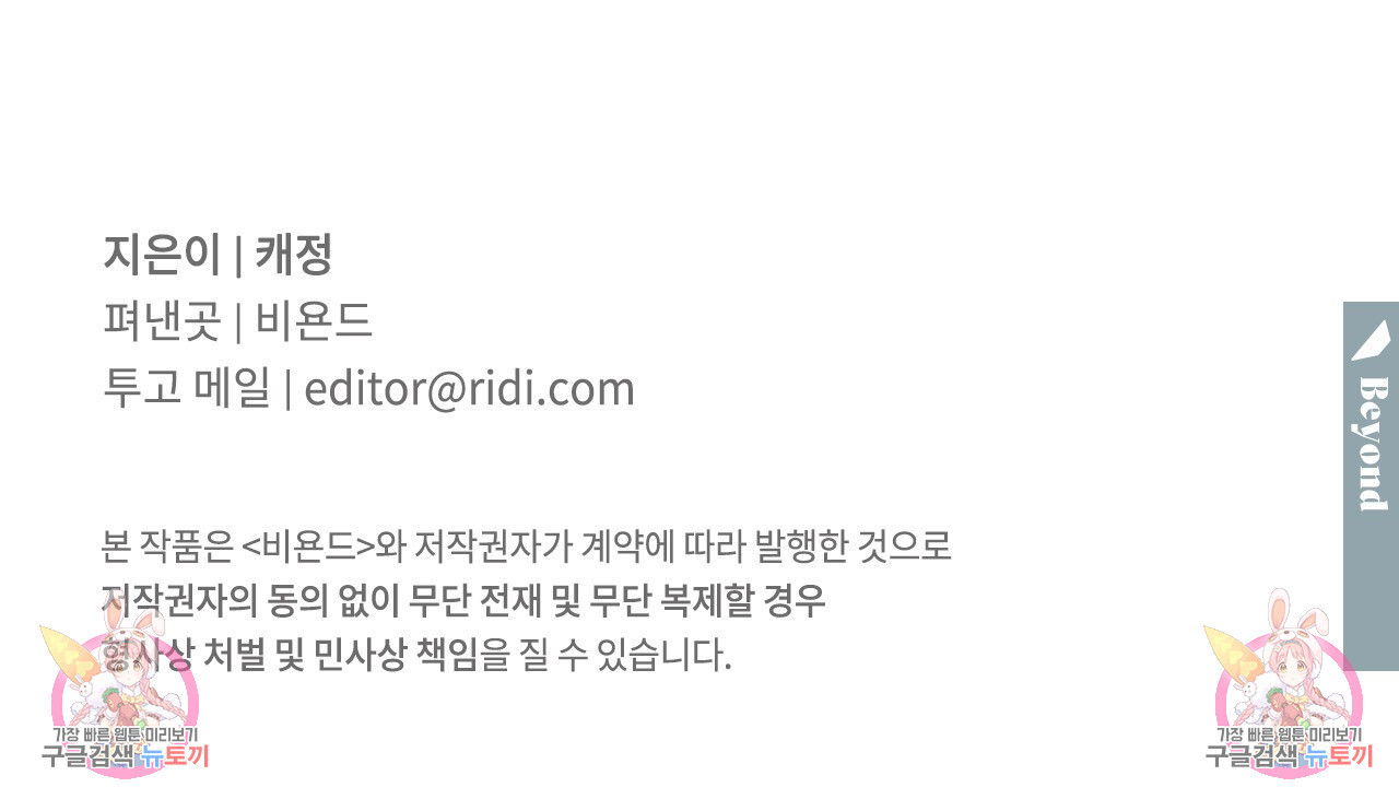 히기에이아 프롤로그 - 웹툰 이미지 31