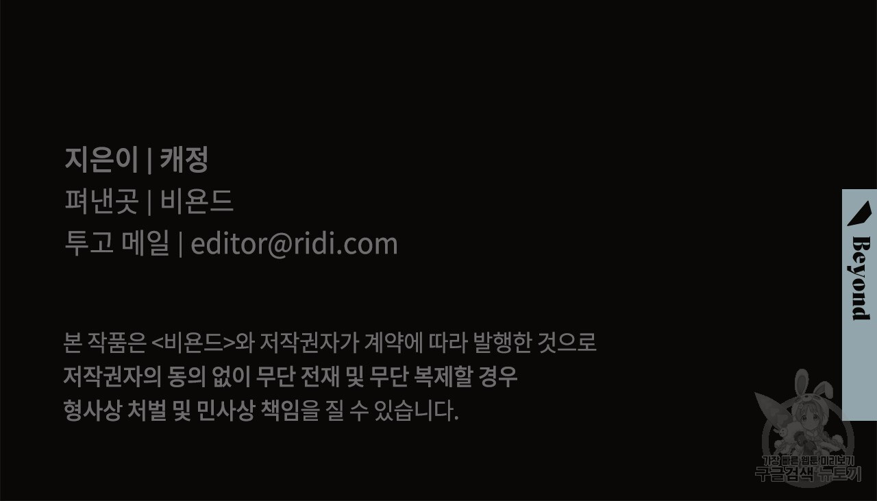 히기에이아 1화 - 웹툰 이미지 183