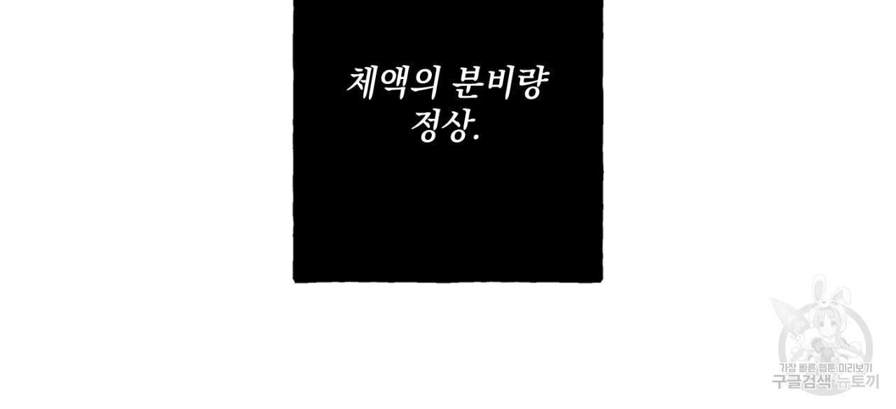 히기에이아 3화 - 웹툰 이미지 7