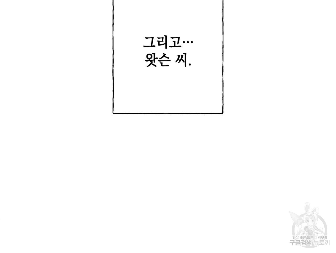 히기에이아 3화 - 웹툰 이미지 114