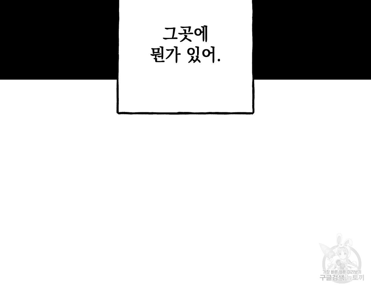 히기에이아 4화 (완결) - 웹툰 이미지 46