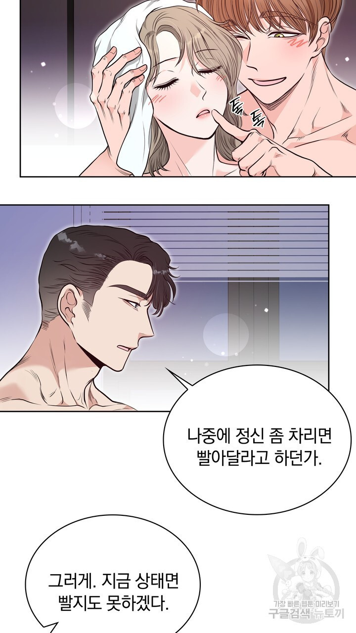 스무살, 체대생들 20화 - 웹툰 이미지 3