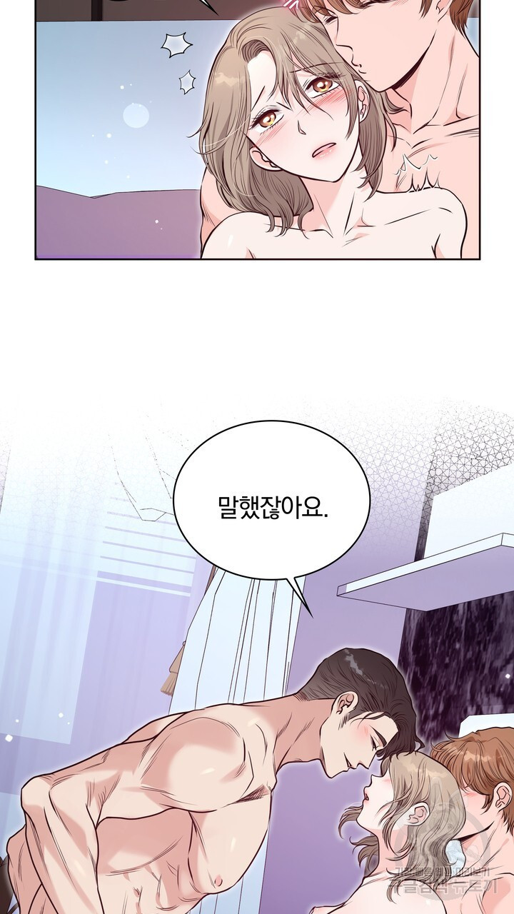 스무살, 체대생들 20화 - 웹툰 이미지 7