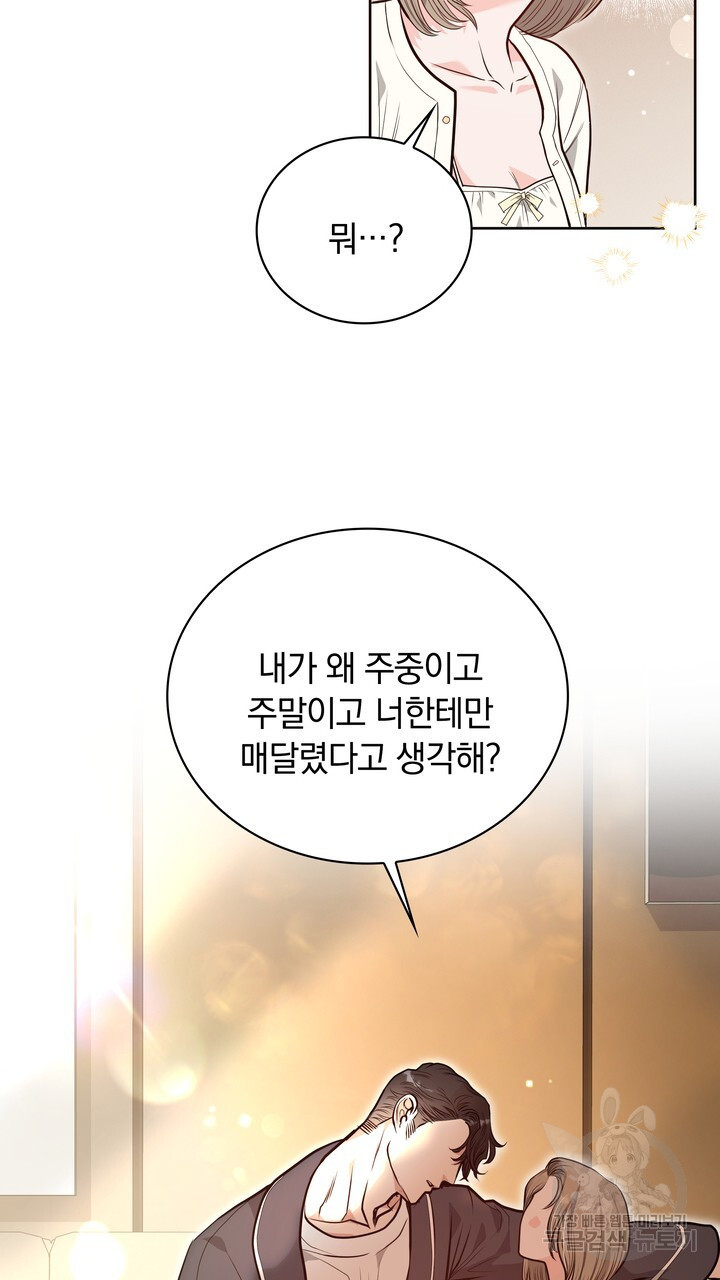 스무살, 체대생들 20화 - 웹툰 이미지 49