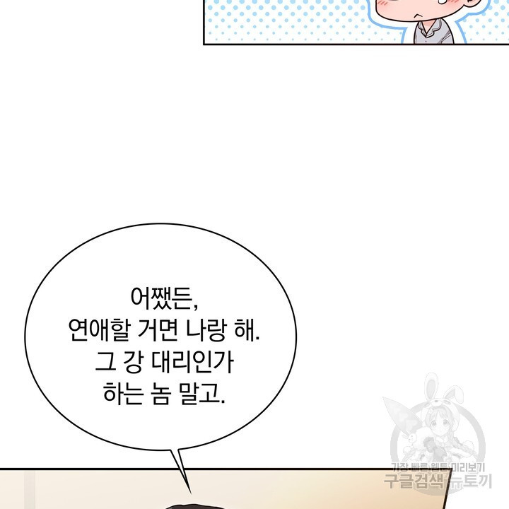 스무살, 체대생들 20화 - 웹툰 이미지 56