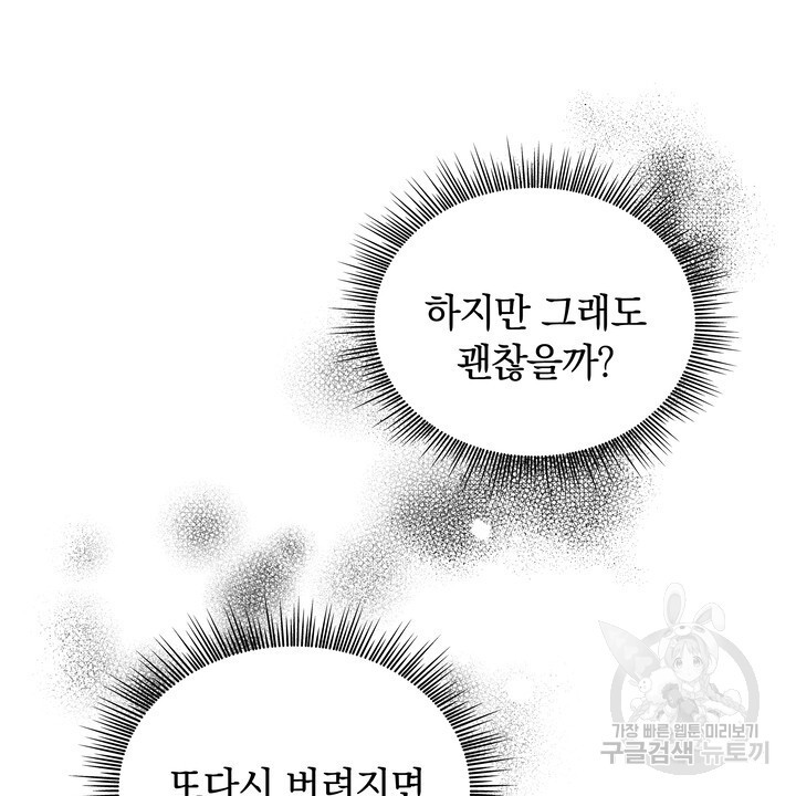 스무살, 체대생들 20화 - 웹툰 이미지 62