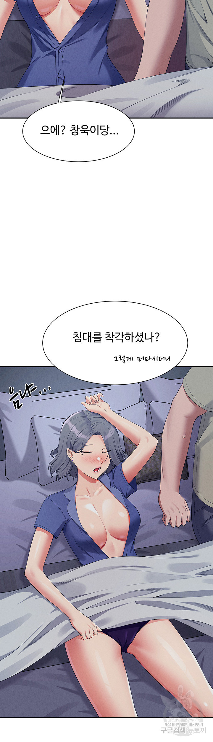 공대엔 여신이 없다? 110화 - 웹툰 이미지 22