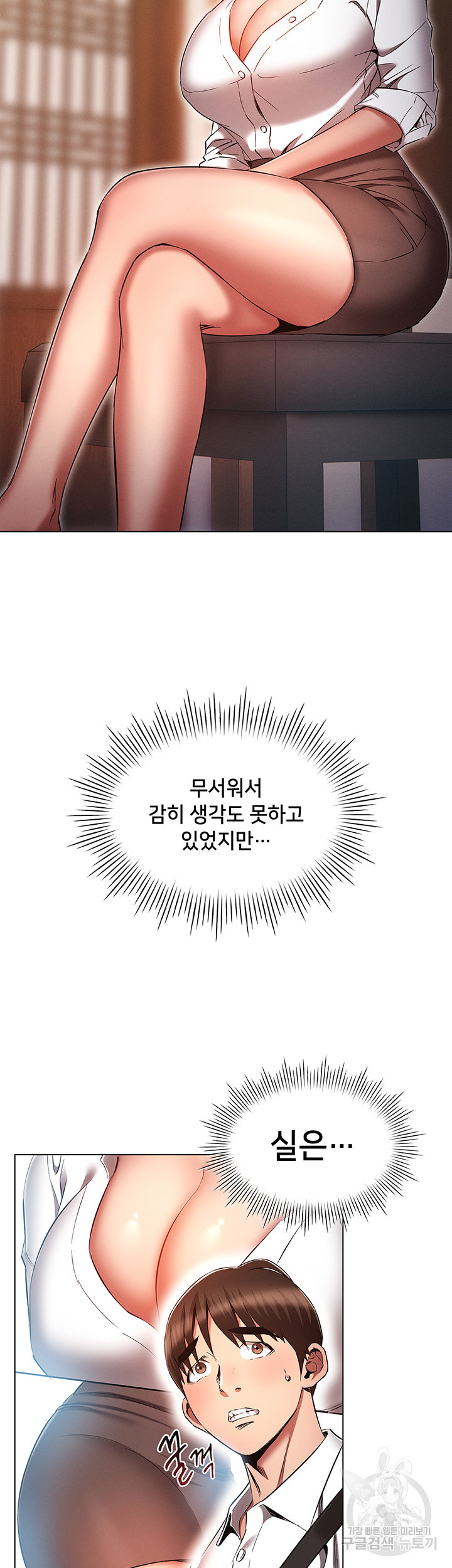 환생의 법칙 63화 - 웹툰 이미지 13