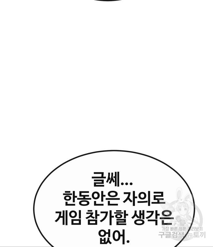 돈내놔 30화 - 웹툰 이미지 60