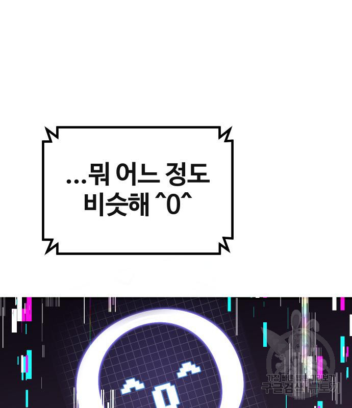 돈내놔 30화 - 웹툰 이미지 102