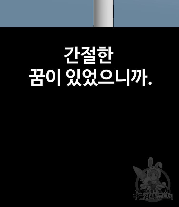 돈내놔 30화 - 웹툰 이미지 188