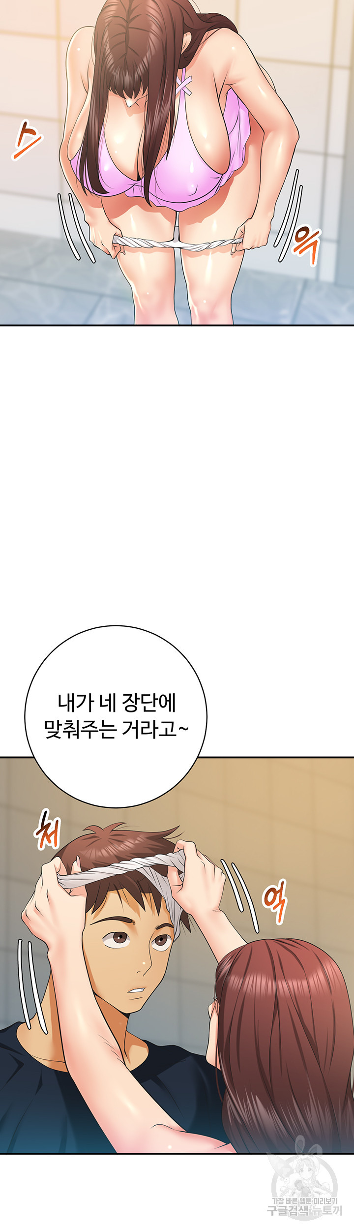 구독과 좋아요 28화 - 웹툰 이미지 40