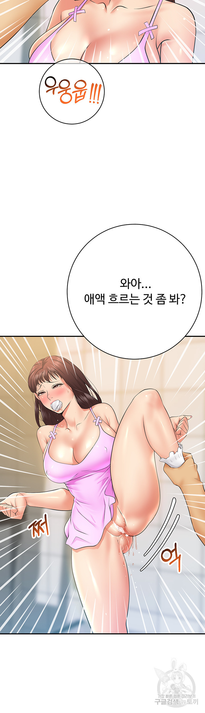 구독과 좋아요 28화 - 웹툰 이미지 43