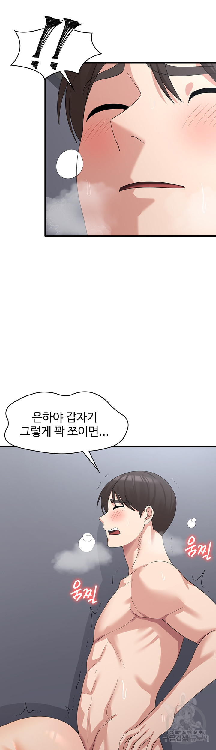 섹남선녀 42화 - 웹툰 이미지 13